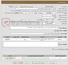 تصویر کوچک آگهی پروژه تعمیر، کالیبراسیون و تست شیرهای اطمینان صنعتی منطقه قشم