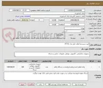 تصویر کوچک آگهی کیپد سیستم اعلاو خطر مدل KT-01