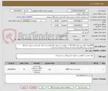 تصویر کوچک آگهی MDF های گلاس-به ابعاد 1.83*1.22- بانواردور به عنوان تابلو کلاسی-با تأیید کارشناس-تحویل دانشگاه شهرکرد-پرداخت30روزه-از ایران کد مشابه استفاده شده است