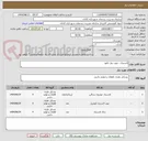تصویر کوچک آگهی لاستیک . تیوب بیل بکهو 