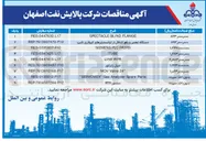 تصویر کوچک آگهی Parts Spare Analyzer Gas " SERVOMEX " 
