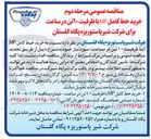 تصویر کوچک آگهی  خرید خط کامل MF با ظرفیت ۱۰ تن