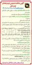 تصویر کوچک آگهی  خرید یک عدد جک همر 
