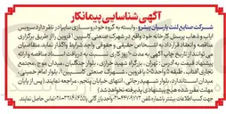 تصویر کوچک آگهی سرویس ایاب و ذهاب پرسنل 