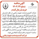 تصویر کوچک آگهی  بذر مال گندم شامل اسید هیومیک روی ، ، جلبک فسفر و پتاس