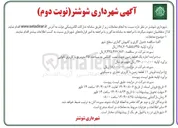 تصویر کوچک آگهی فروش ۱۱ قطعه زمین با کاربری تجاری مسکونی