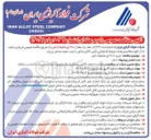 تصویر کوچک آگهی خرید ۲۰۰۰ تن ضایعات آهن