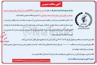 تصویر کوچک آگهی خرید تجهیزات BMS هوارسانها فن های بویلر و سیستم 
سوخت رسانی دیزل موتورخانه 