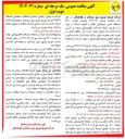 تصویر کوچک آگهی  خرید ۴۶۰۰ دستگاه کنتور دیجیتالی تکفاز با قابلیت قرائت از دور