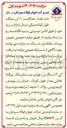 تصویر کوچک آگهی حداکثر ۱۰۰۰ تن میلگرد 
طول کوتاه مشکی ( نرمال )