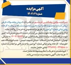 تصویر کوچک آگهی فروش محصولات فرعی روغن جداره به صورت فله و الرد مخزن به صورت بشکه
