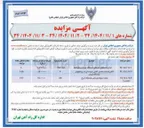 تصویر کوچک آگهی اجاره سوله ورزشی