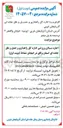 تصویر کوچک آگهی اجاره سالن ورزشی