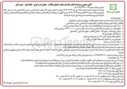 تصویر کوچک آگهی  اجاره یک باب مغازه 