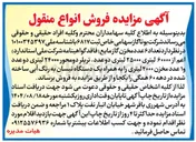 تصویر کوچک آگهی تعداد ۶ عدد مخزن گاز مایع
