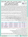 تصویر کوچک آگهی  تعداد ۵ قطعه زمین غیر صنعتی تجاری - خدماتی 