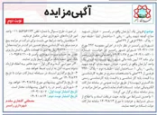 تصویر کوچک آگهی فروش یک آپارتمان 