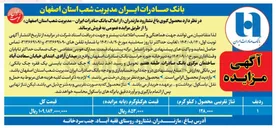 تصویر کوچک آگهی فروش محصول کیوی