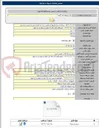 تصویر کوچک آگهی فروش انواع باتری اسقاط