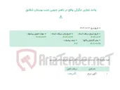 تصویر کوچک آگهی واحد تجاری جگرکی واقع در باهنر جنوبی جنب بوستان شقایق