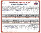 تصویر کوچک آگهی فروش  مقدار ۴۵,۰۰۰,۰۰۰ کیلوگرم نرمه گندله 