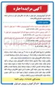 تصویر کوچک آگهی  اجاره مدرسه لالی