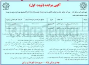تصویر کوچک آگهی اجاره دو واحد تجاری
