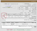 تصویر کوچک آگهی تامین و نصب کویل آبی اینرو