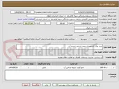 تصویر کوچک آگهی خرید ورق ژئو ممبران جهت استخر ذخیره آب