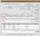 تصویر کوچک آگهی خرید مواد غذایی