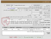 تصویر کوچک آگهی تعمیر انواع ترانسفورماتورهای موجود در انبار مرکزی 
