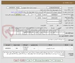 تصویر کوچک آگهی لباس کار تابستانی طبق لیست و مشخصات پیوست- مهندس زمانی 03431251188