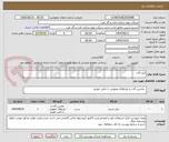 تصویر کوچک آگهی ابزار آلات 