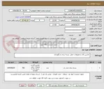 تصویر کوچک آگهی                                                               نایلون حبابدار ( 700 کیلو )