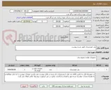 تصویر کوچک آگهی پنل خورشیدی طبق شرح پیوست