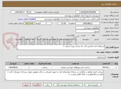 تصویر کوچک آگهی استعلام اجاره ماشین الات راه سازی پروژه شماره  1
