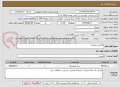 تصویر کوچک آگهی واگذاری مهکودک