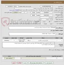 تصویر کوچک آگهی Discharge- از ایران کد مشابه استفاده شده است 
