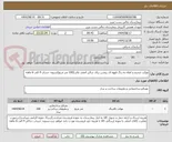 تصویر کوچک آگهی موکت ضخیم و اعلاء به رنگ قهوه ای روشن برای سالن آمفی تئاتر.(100 متر مربع)تسویه حساب 4 الی 6 ماهه