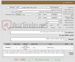 تصویر کوچک آگهی درخواست انواع دستمال کاغذی مرغوب تولید داخل 