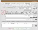 تصویر کوچک آگهی ریبون چاپ کارت طبق برگ پیوست