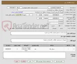 تصویر کوچک آگهی خرید،ساخت و تعمیر مخازن زباله،چرخ مخزن