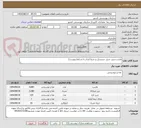 تصویر کوچک آگهی ماست،پنیر، شیر، شنیسل و خرما (برابر با شرایط پیوست)