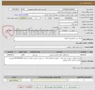 تصویر کوچک آگهی اجرای بتن دکراتیو پارک کودک