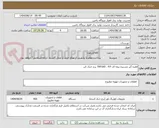 تصویر کوچک آگهی قطره گیر مدرنیزه تیغه ای TAP160 ، P.P برج خنک کن