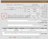تصویر کوچک آگهی  اسکنر  پرسرعت (طبق مشخصات پیوست )