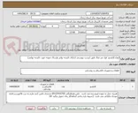 تصویر کوچک آگهی انواع کابلشو  فول بی متال طبق لیست پیوستی (دارای تائیدیه توانیر وارسال نمونه جهت تائیدیه نهایی)