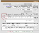 تصویر کوچک آگهی رگولاتور فشار صنعتی