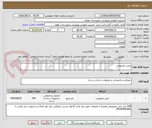 تصویر کوچک آگهی چمن مصنوعی