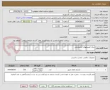 تصویر کوچک آگهی شارژ کپسولهای آتشنشانی